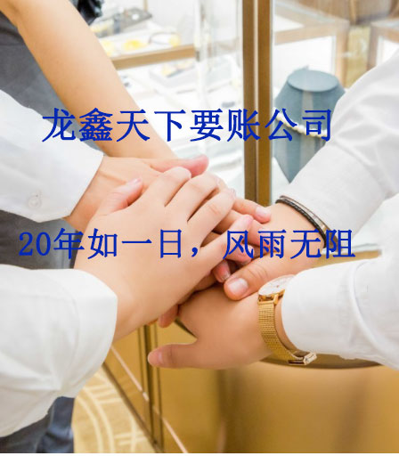 乌审要账公司