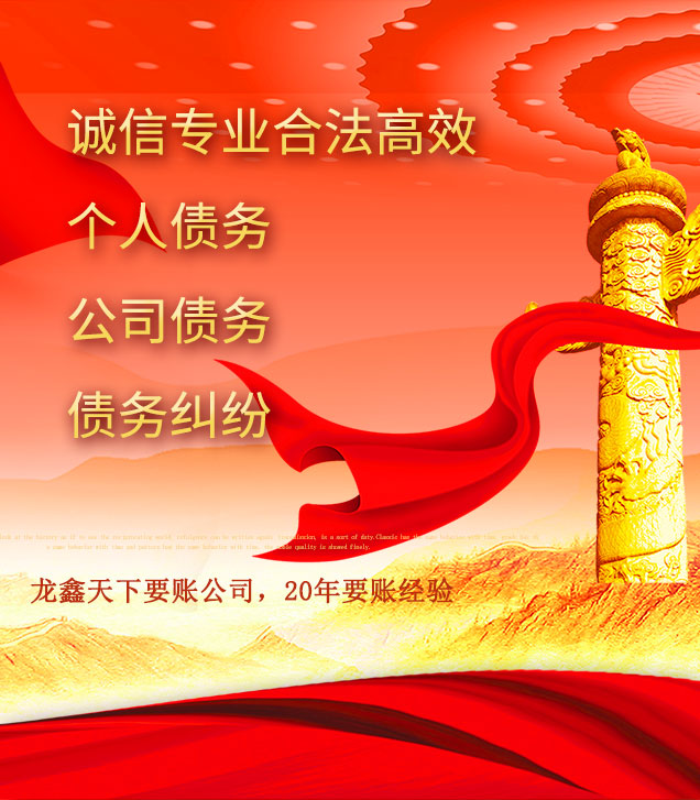 乌审讨债公司